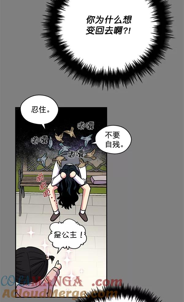 《狼与小红帽》第41话 第46页