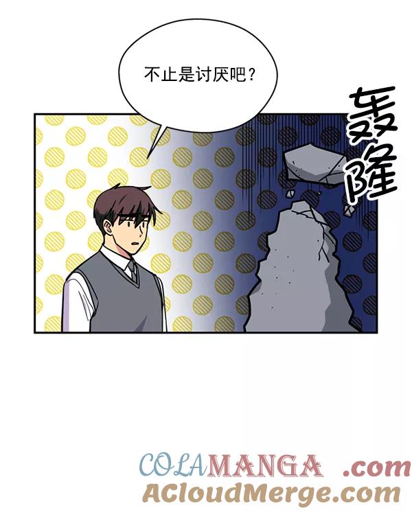 《狼与小红帽》第41话 第73页