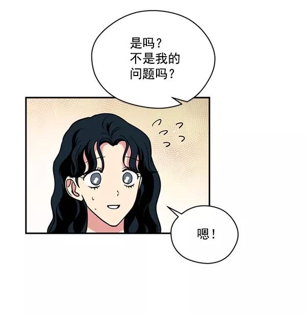 《狼与小红帽》第41话 第62页