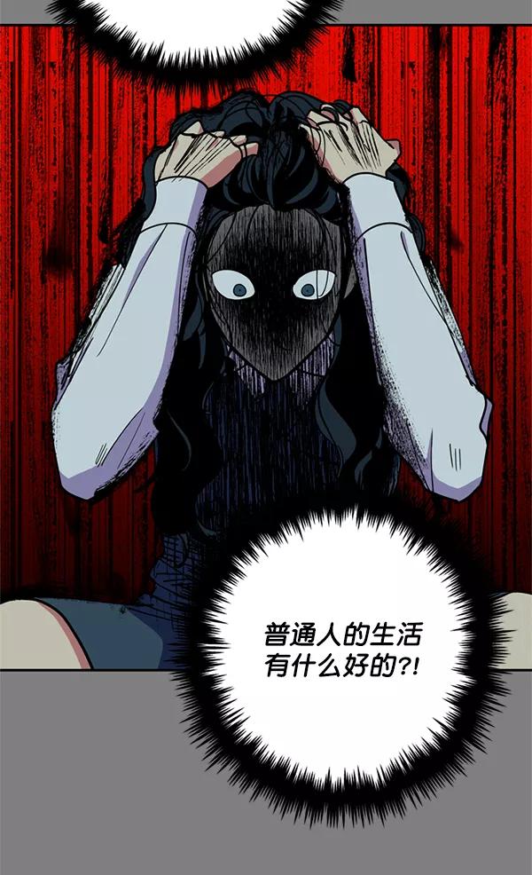《狼与小红帽》第41话 第44页