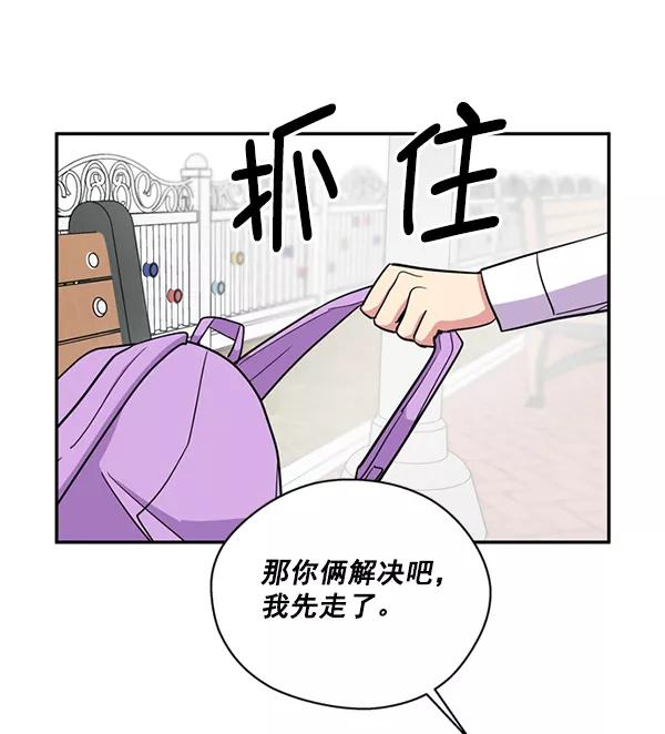 《狼与小红帽》第41话 第63页