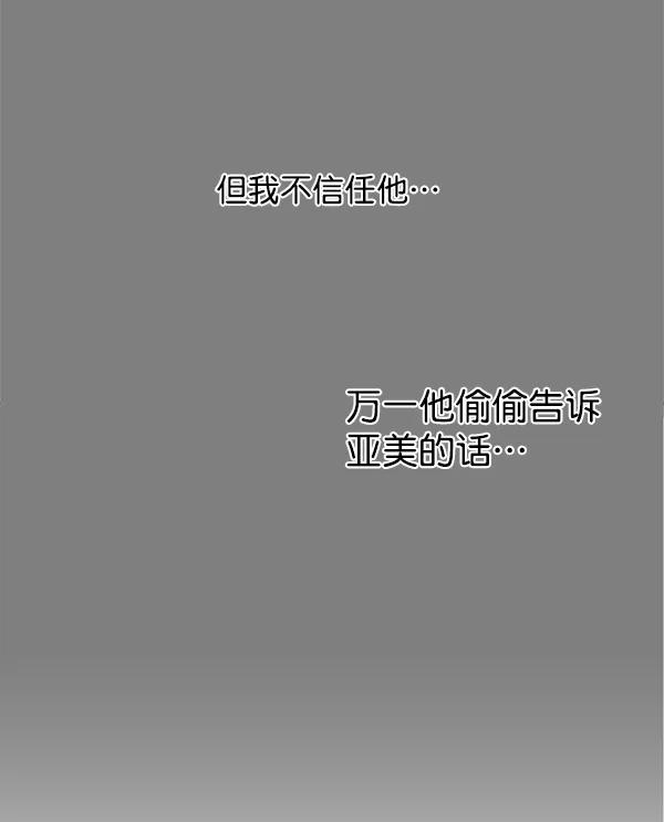 《狼与小红帽》第41话 第51页