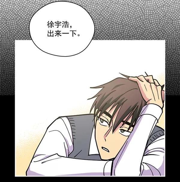 《狼与小红帽》第41话 第2页