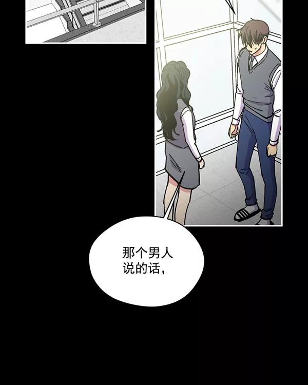 《狼与小红帽》第41话 第6页