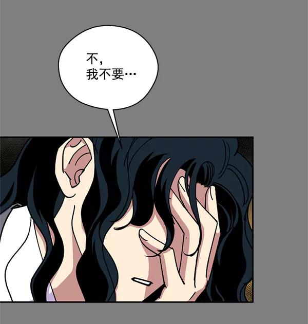 《狼与小红帽》第41话 第42页