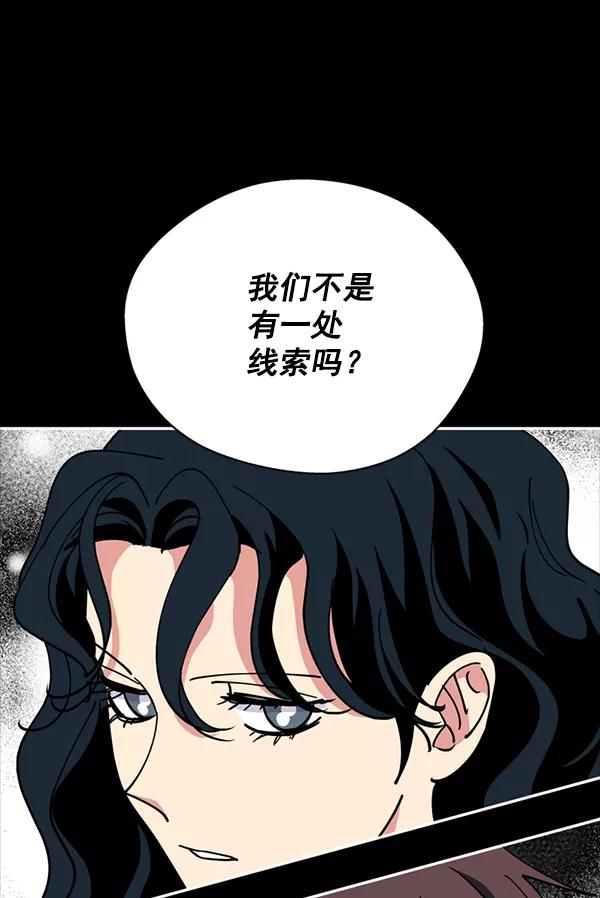 《狼与小红帽》第41话 第11页