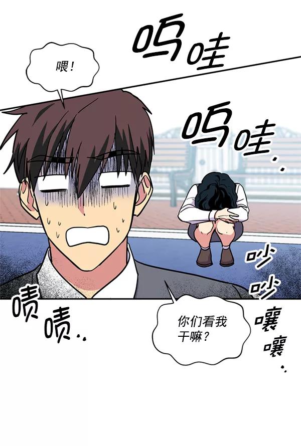 《狼与小红帽》第41话 第78页