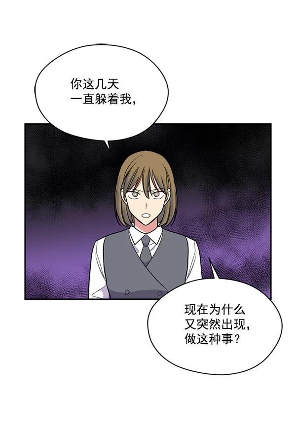 《狼与小红帽》第41话 第59页