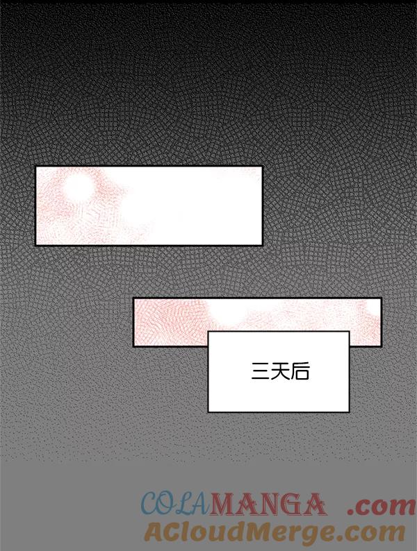 《狼与小红帽》第41话 第28页