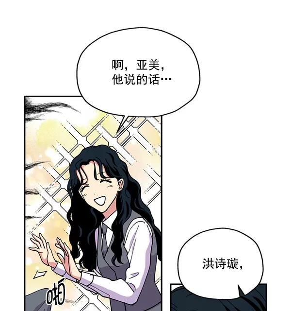 《狼与小红帽》第41话 第57页