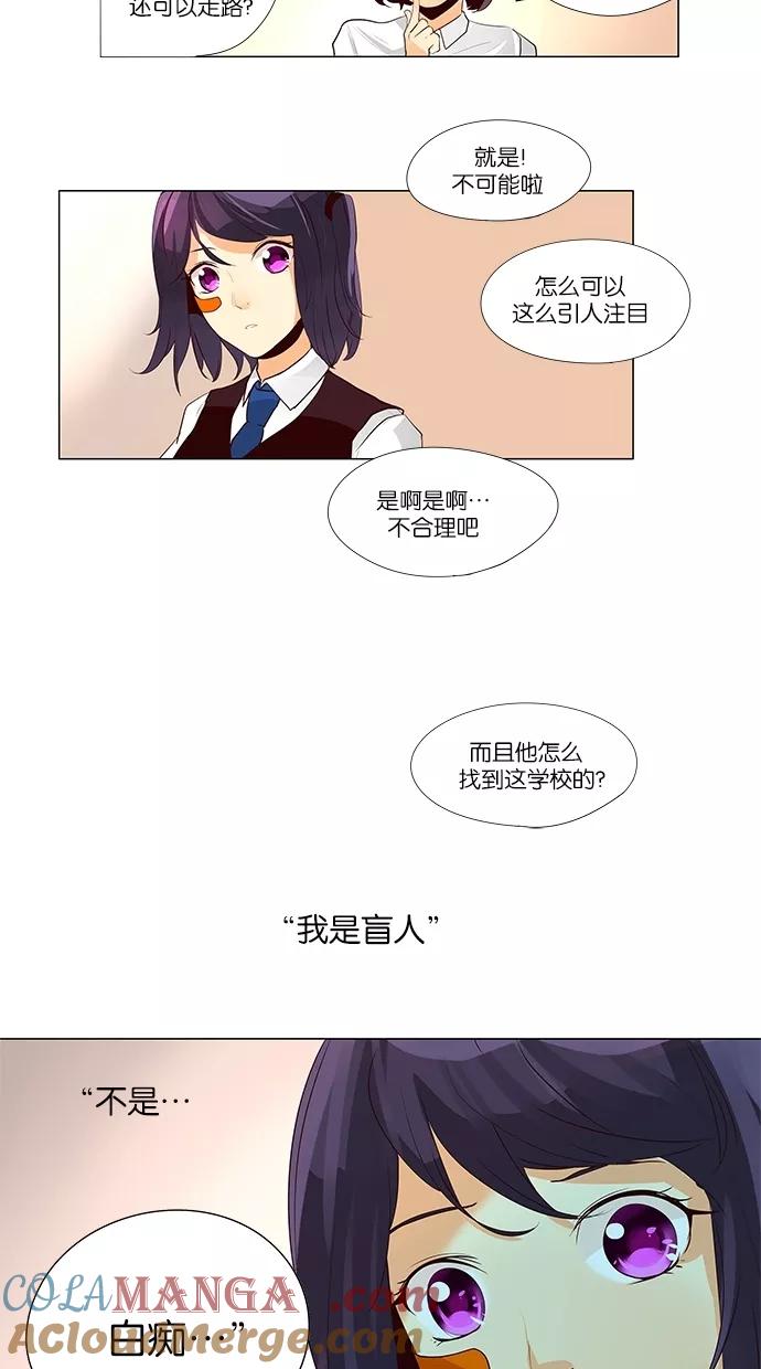 《满分男友》[第40话] 科俄斯（1） 第13页