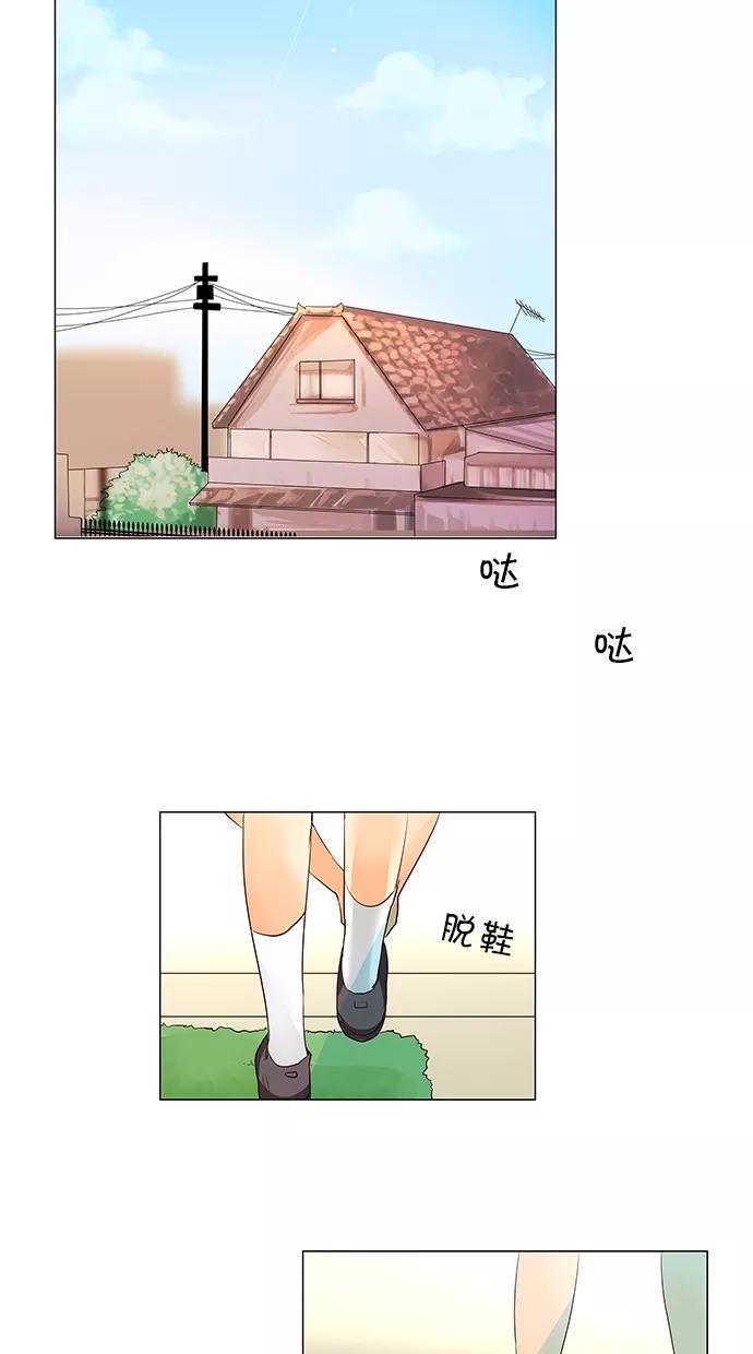 《满分男友》[第40话] 科俄斯（1） 第18页