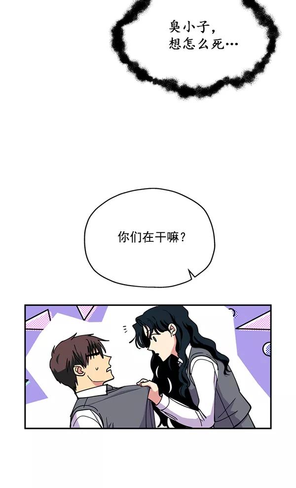 《狼与小红帽》第41话 第56页