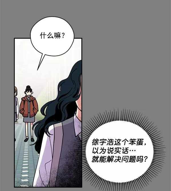 《狼与小红帽》第41话 第36页