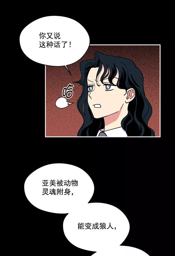 《狼与小红帽》第41话 第15页