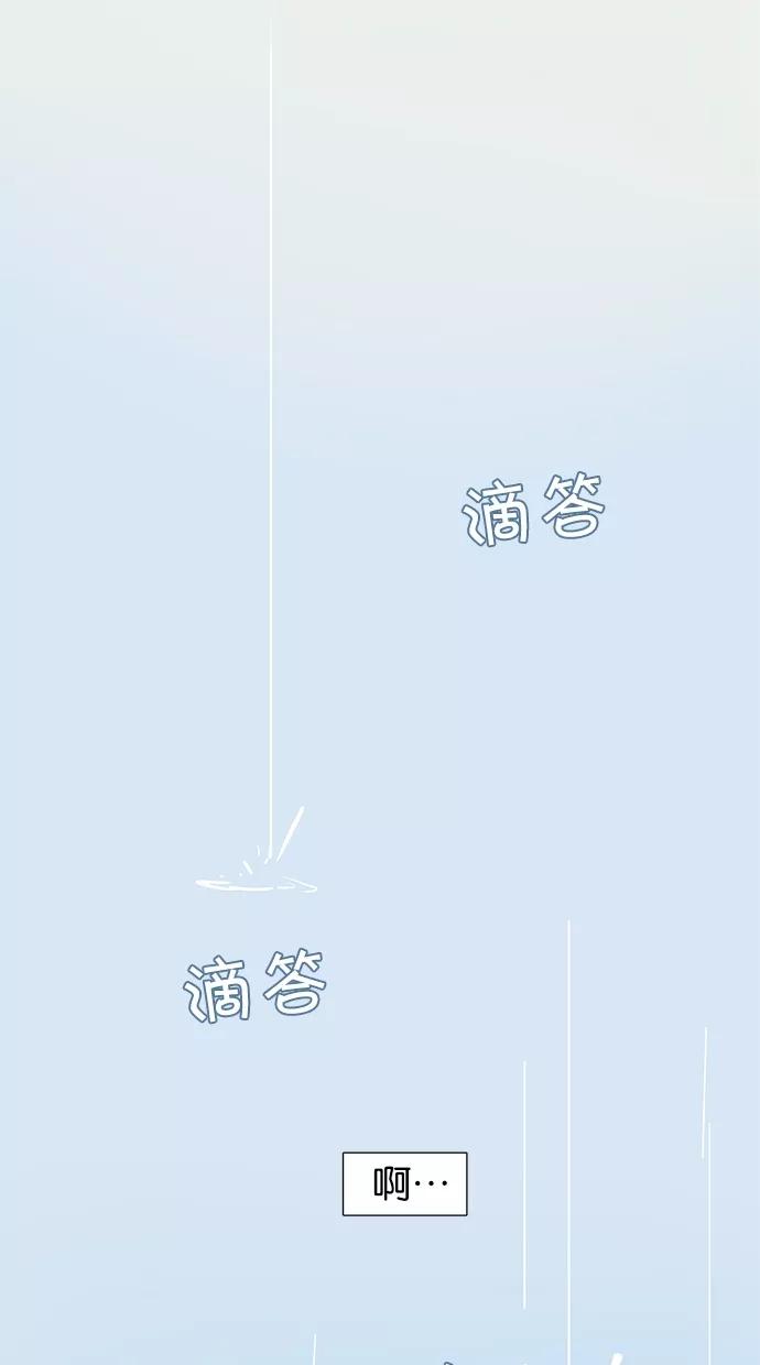 《满分男友》[第40话] 科俄斯（1） 第2页