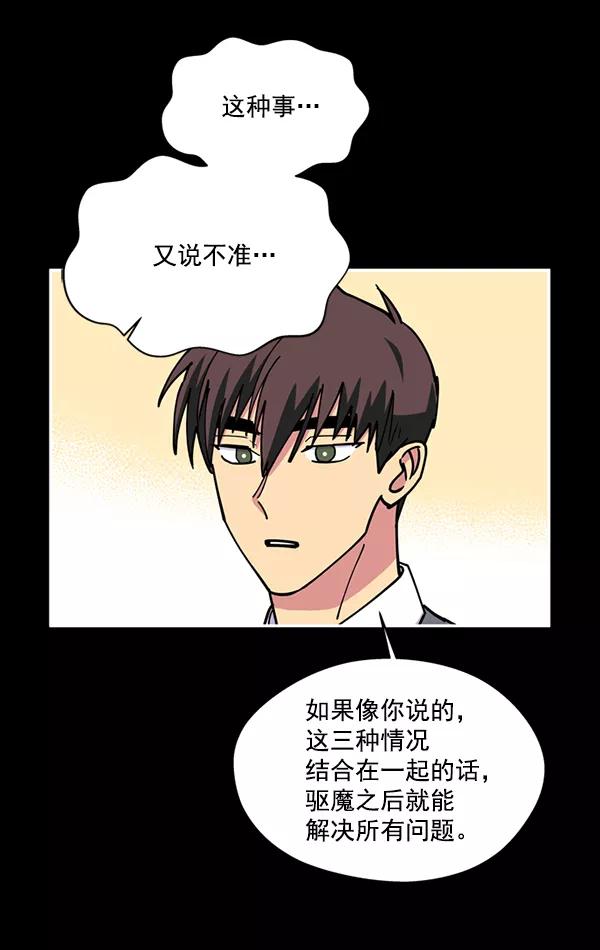 《狼与小红帽》第41话 第18页