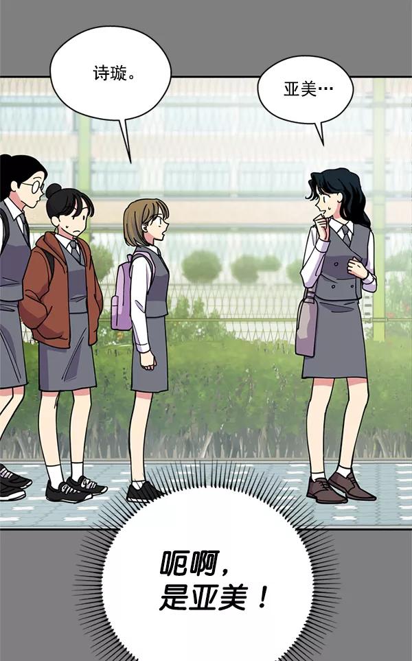 《狼与小红帽》第41话 第29页