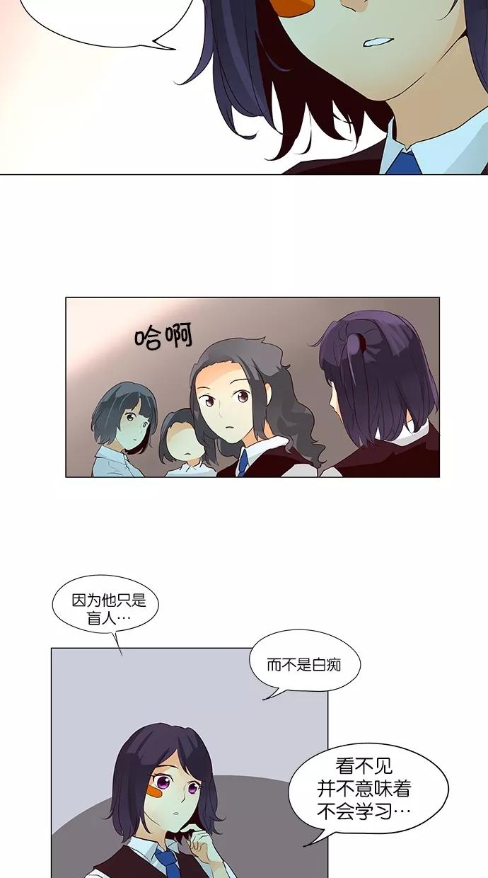 《满分男友》[第40话] 科俄斯（1） 第14页