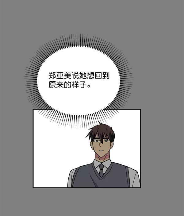 《狼与小红帽》第41话 第35页