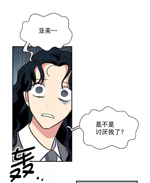 《狼与小红帽》第41话 第71页