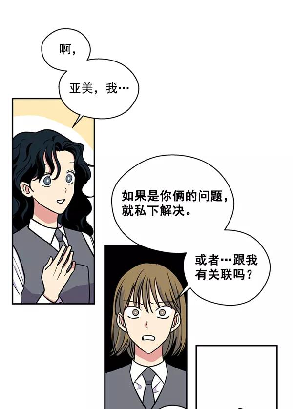 《狼与小红帽》第41话 第60页