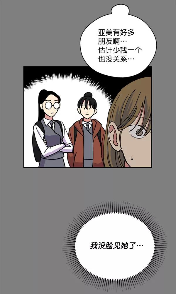 《狼与小红帽》第41话 第32页