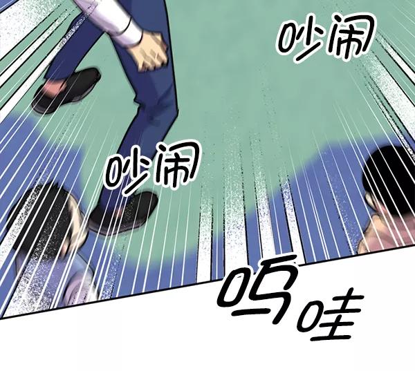 《狼与小红帽》第41话 第77页