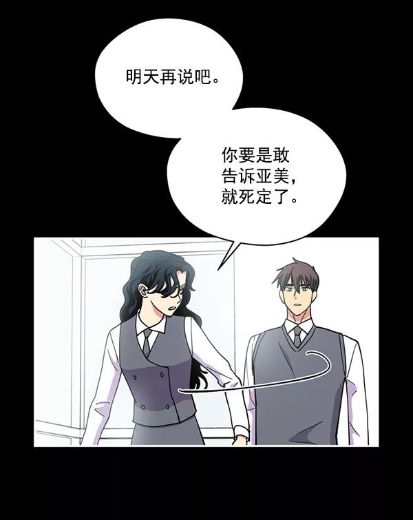 《狼与小红帽》第41话 第21页
