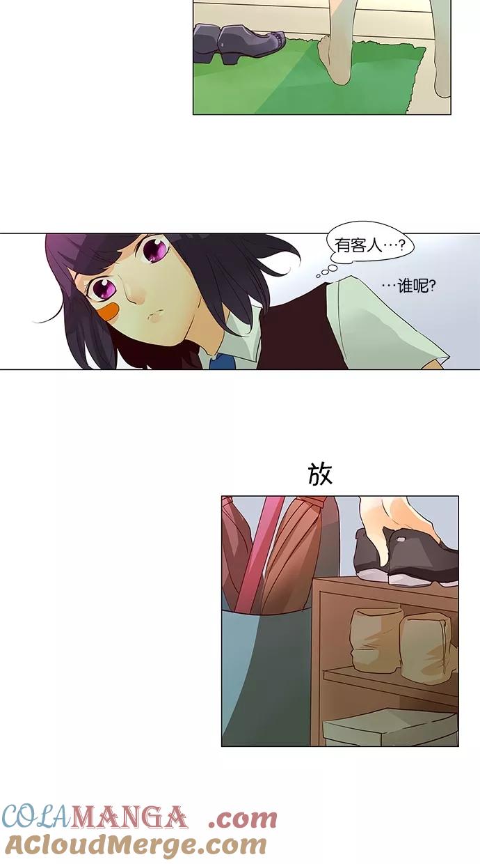 《满分男友》[第40话] 科俄斯（1） 第19页