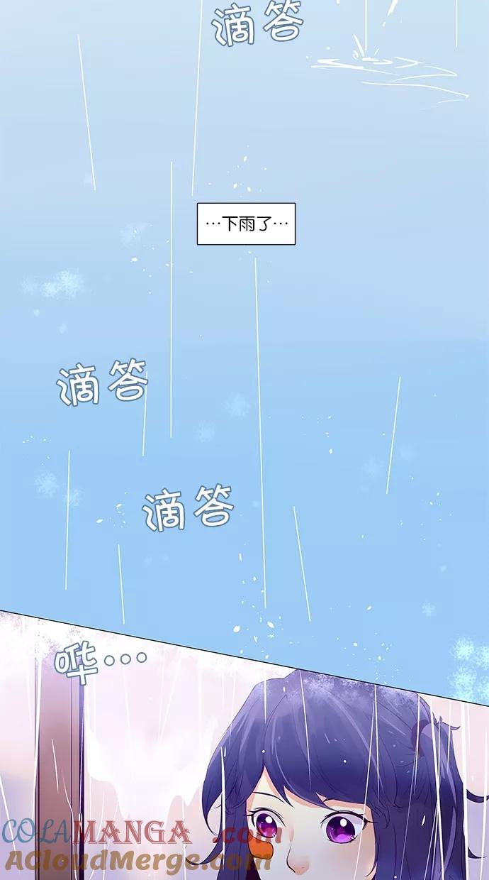 《满分男友》[第40话] 科俄斯（1） 第3页