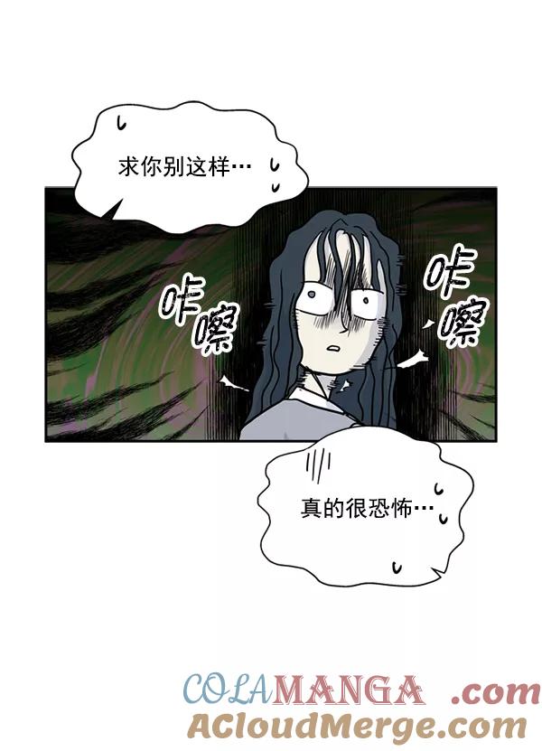 《狼与小红帽》第41话 第70页