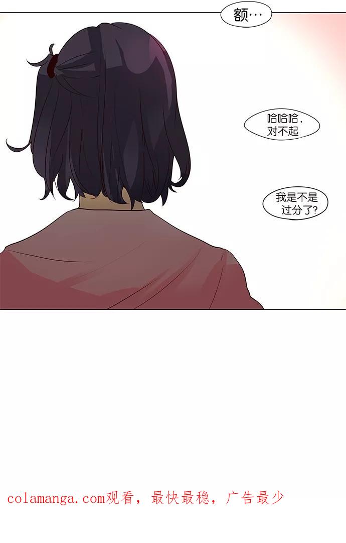 《满分男友》[第40话] 科俄斯（1） 第32页