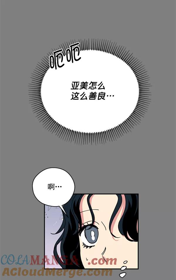 《狼与小红帽》第41话 第31页