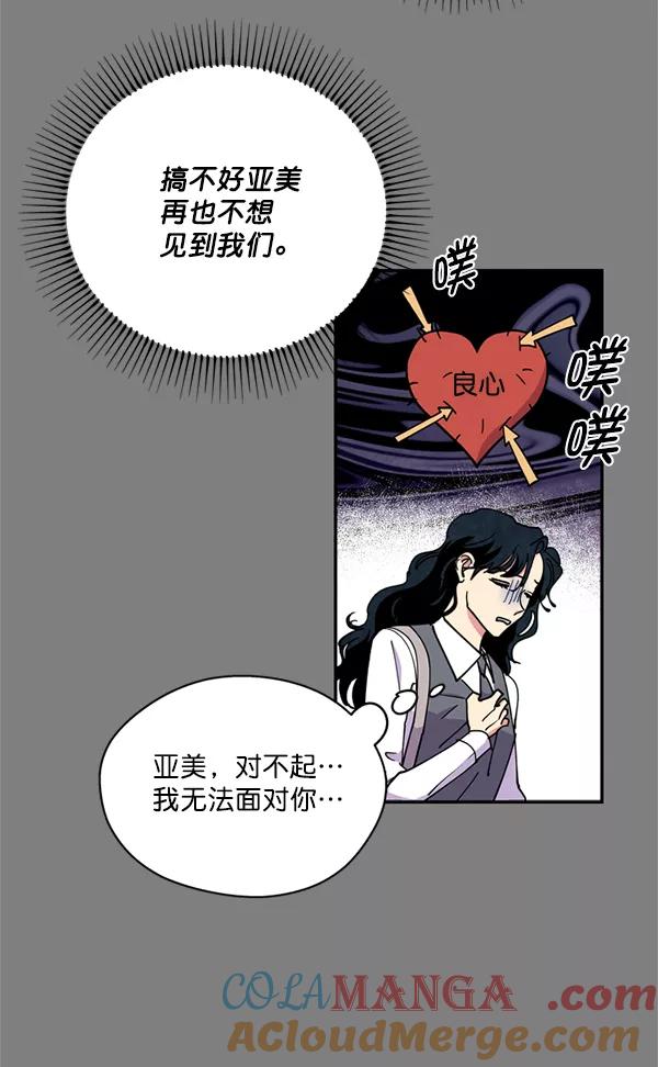 《狼与小红帽》第41话 第37页