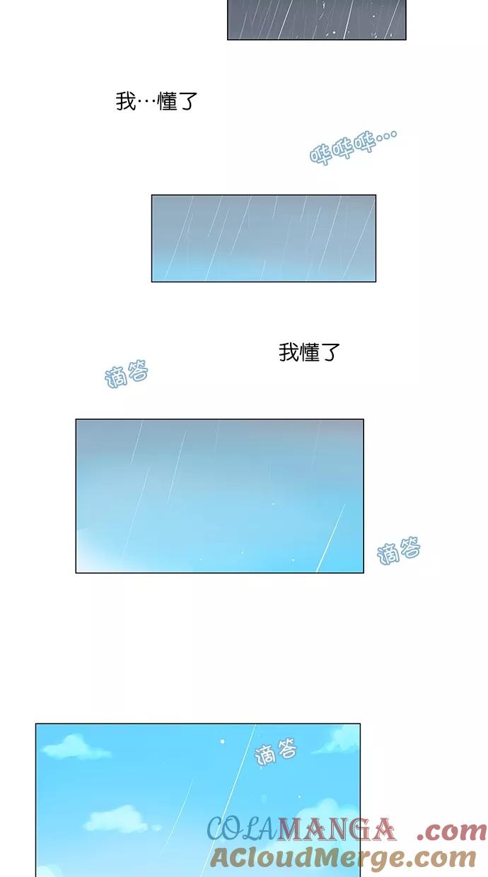 《满分男友》[第40话] 科俄斯（1） 第17页