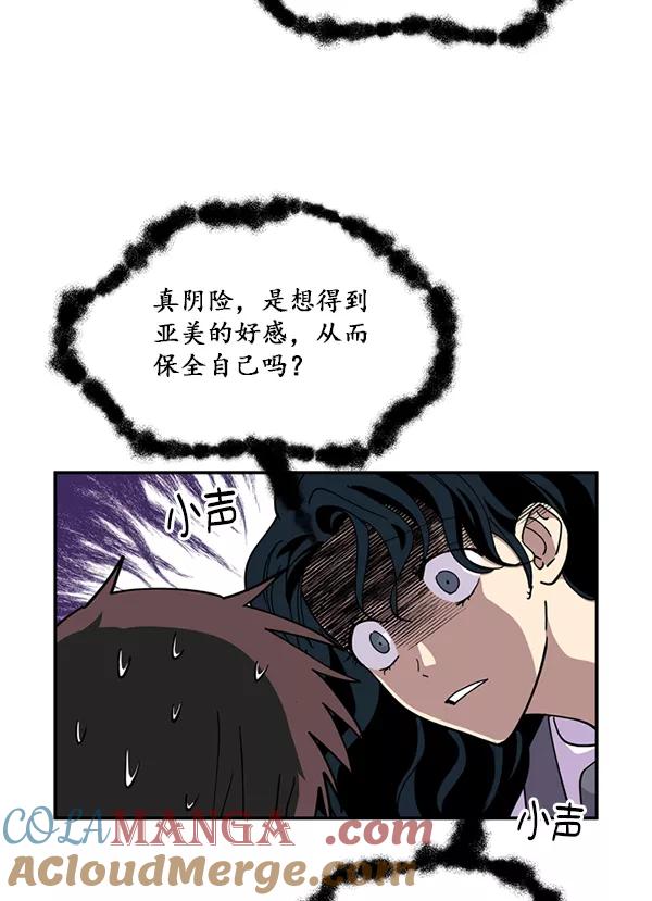 《狼与小红帽》第41话 第55页