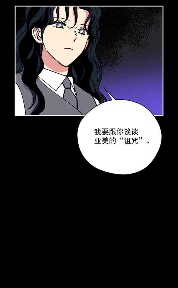 《狼与小红帽》第41话 第3页