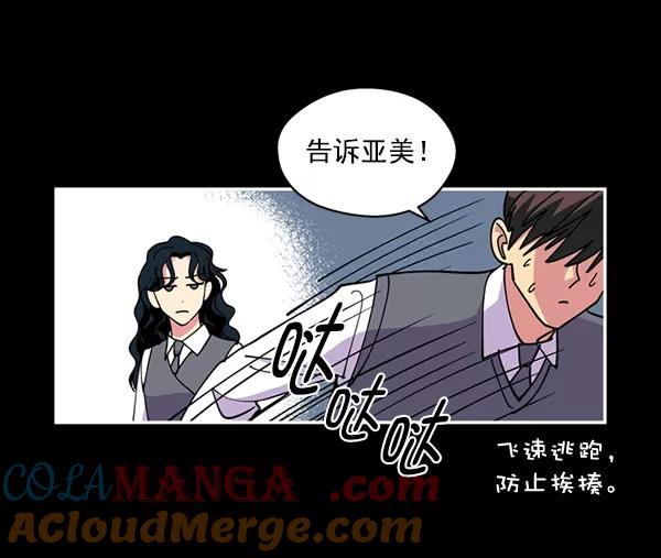 《狼与小红帽》第41话 第25页
