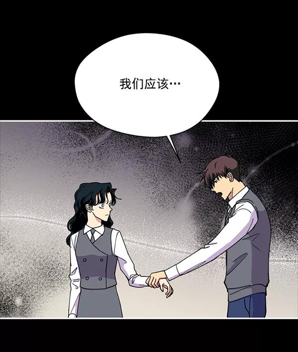 《狼与小红帽》第41话 第24页