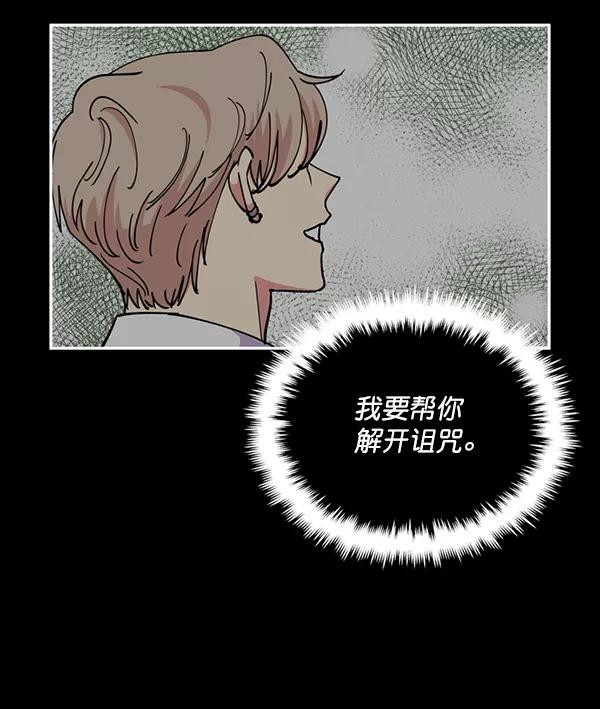 《狼与小红帽》第41话 第8页
