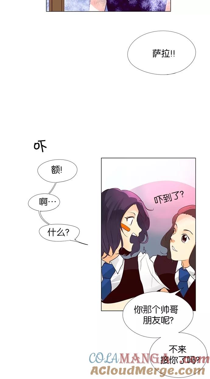 《满分男友》[第40话] 科俄斯（1） 第7页