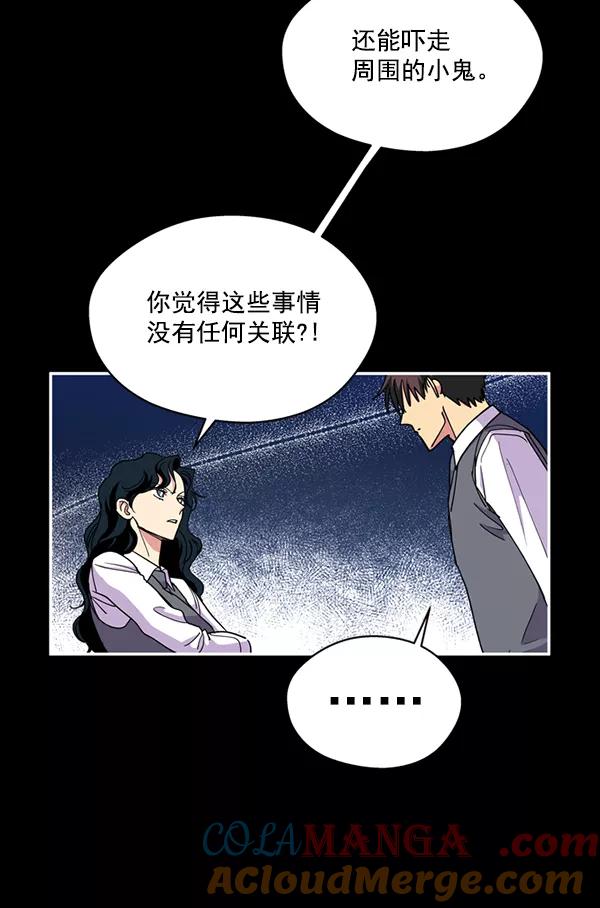 《狼与小红帽》第41话 第16页