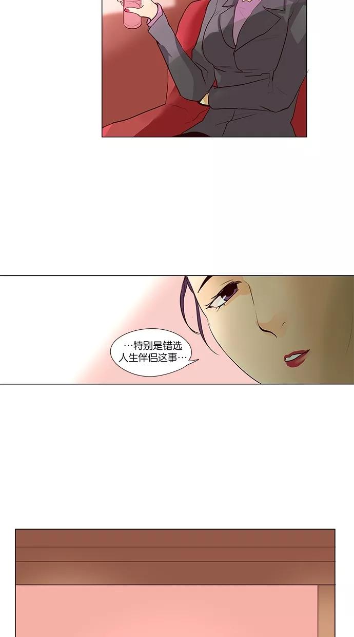 《满分男友》[第40话] 科俄斯（1） 第30页