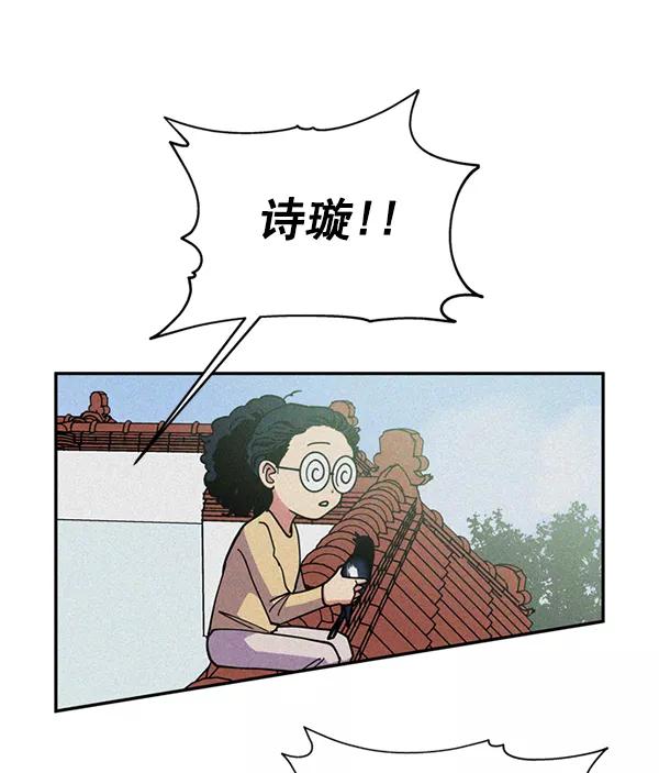《狼与小红帽》第42话 第80页