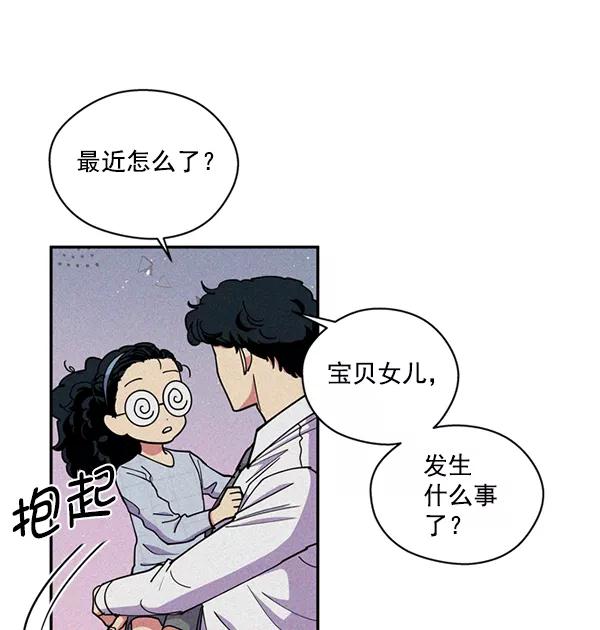 《狼与小红帽》第42话 第62页
