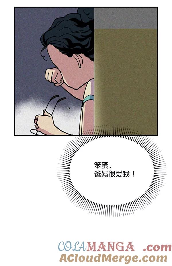 《狼与小红帽》第42话 第58页