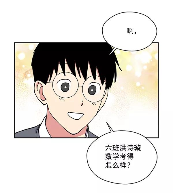 《狼与小红帽》第42话 第6页