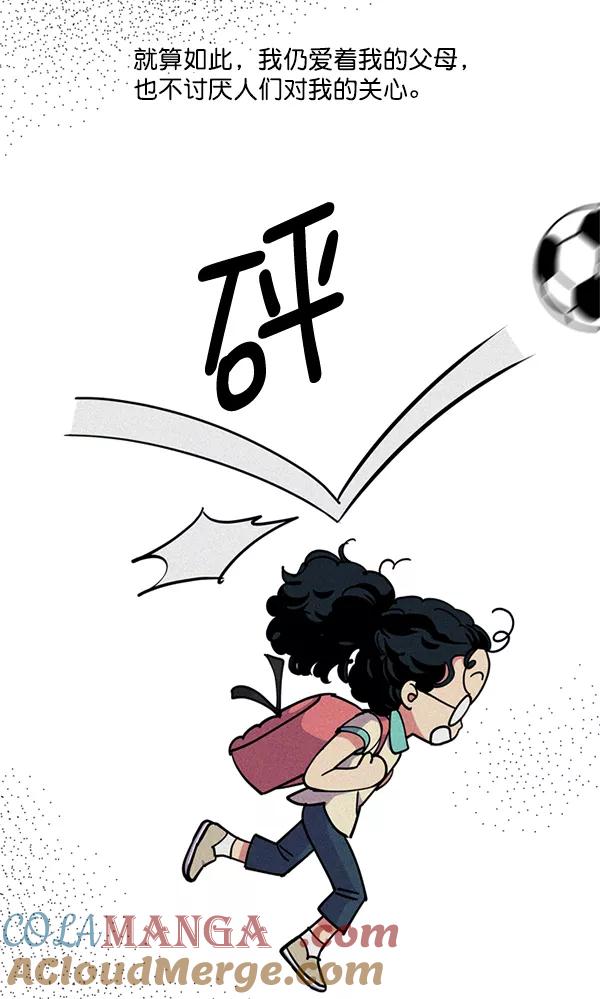 《狼与小红帽》第42话 第40页
