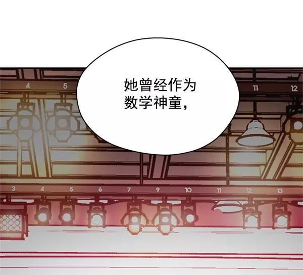 《狼与小红帽》第42话 第8页